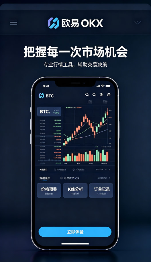 欧交易所app安装资产理财界面